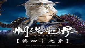 霹靂布袋戲 86. Sezon 49. Bölüm