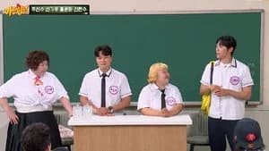 아는 형님 1. Sezon 489. Bölüm