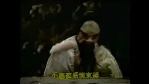 霹靂布袋戲 5. Sezon 3. Bölüm
