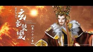 霹靂布袋戲 81. Sezon 22. Bölüm