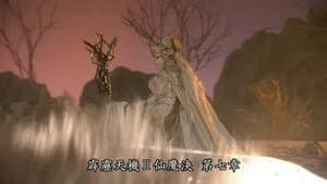 霹靂布袋戲 85. Sezon 7. Bölüm