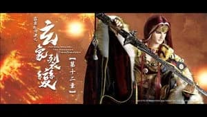 霹靂布袋戲 81. Sezon 12. Bölüm