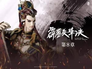 霹靂布袋戲 77. Sezon 8. Bölüm