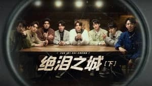 Detective Academy 7. Sezon 12. Bölüm