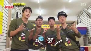 Running Man 1. Sezon 264. Bölüm