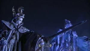 霹靂布袋戲 85. Sezon 12. Bölüm