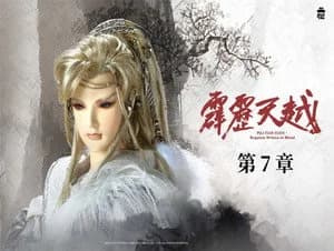 霹靂布袋戲 76. Sezon 7. Bölüm