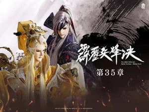 霹靂布袋戲 77. Sezon 35. Bölüm