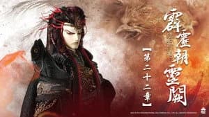 霹靂布袋戲 78. Sezon 22. Bölüm
