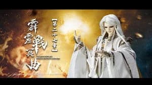 霹靂布袋戲 82. Sezon 27. Bölüm