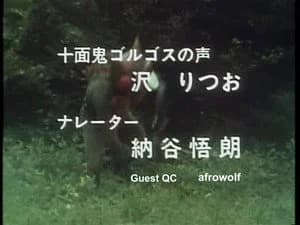 仮面ライダー 4. Sezon 14. Bölüm