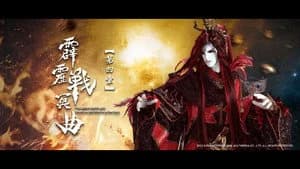 霹靂布袋戲 82. Sezon 4. Bölüm