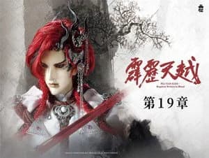 霹靂布袋戲 76. Sezon 19. Bölüm