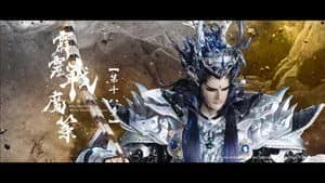 霹靂布袋戲 80. Sezon 18. Bölüm