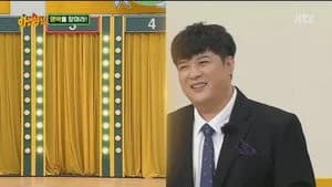 아는 형님 1. Sezon 301. Bölüm