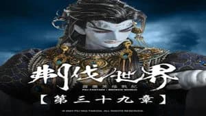 霹靂布袋戲 86. Sezon 39. Bölüm
