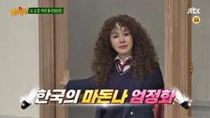 아는 형님 1. Sezon 109. Bölüm