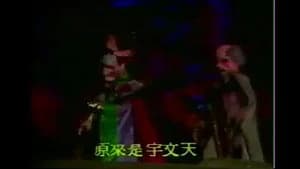 霹靂布袋戲 2. Sezon 5. Bölüm