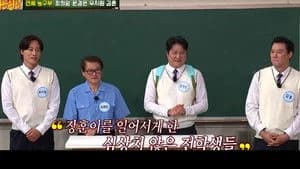 아는 형님 1. Sezon 482. Bölüm