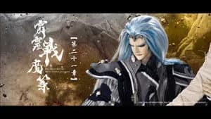 霹靂布袋戲 80. Sezon 21. Bölüm