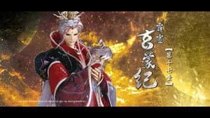 霹靂布袋戲 83. Sezon 17. Bölüm