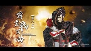 霹靂布袋戲 82. Sezon 8. Bölüm