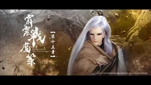 霹靂布袋戲 80. Sezon 15. Bölüm