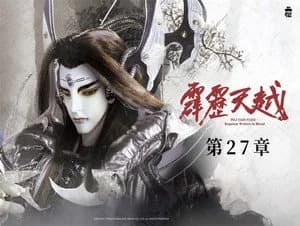 霹靂布袋戲 76. Sezon 27. Bölüm
