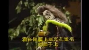 霹靂布袋戲 3. Sezon 15. Bölüm