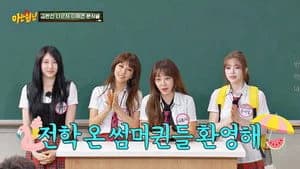 아는 형님 1. Sezon 486. Bölüm