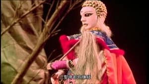 霹靂布袋戲 12. Sezon 1. Bölüm