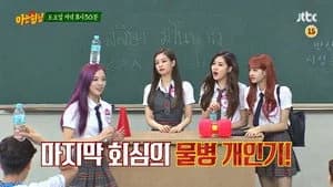 아는 형님 1. Sezon 87. Bölüm
