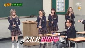 아는 형님 1. Sezon 55. Bölüm