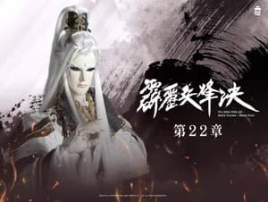 霹靂布袋戲 77. Sezon 22. Bölüm