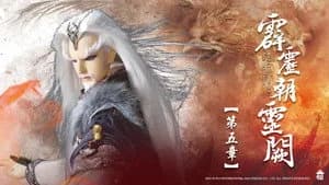 霹靂布袋戲 78. Sezon 5. Bölüm