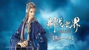 霹靂布袋戲 86. Sezon 37. Bölüm
