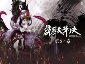 霹靂布袋戲 77. Sezon 24. Bölüm