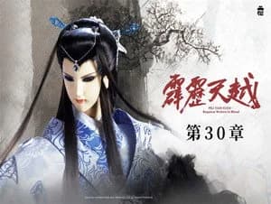 霹靂布袋戲 76. Sezon 30. Bölüm