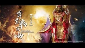 霹靂布袋戲 82. Sezon 5. Bölüm