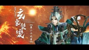霹靂布袋戲 81. Sezon 29. Bölüm