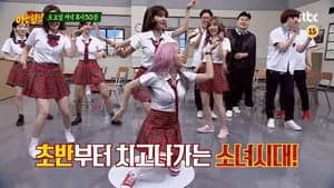 아는 형님 1. Sezon 88. Bölüm