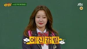아는 형님 1. Sezon 66. Bölüm