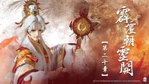 霹靂布袋戲 78. Sezon 20. Bölüm