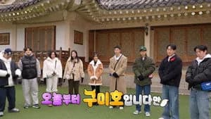 Running Man 1. Sezon 787. Bölüm