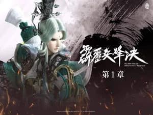 霹靂布袋戲 77. Sezon 1. Bölüm