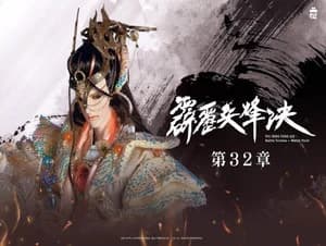 霹靂布袋戲 77. Sezon 32. Bölüm