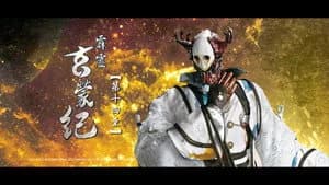 霹靂布袋戲 83. Sezon 14. Bölüm