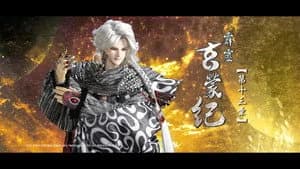 霹靂布袋戲 83. Sezon 13. Bölüm