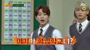 아는 형님 1. Sezon 50. Bölüm