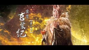 霹靂布袋戲 83. Sezon 6. Bölüm